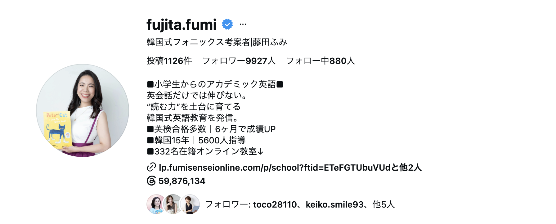 fujita.fumi プロフィール
