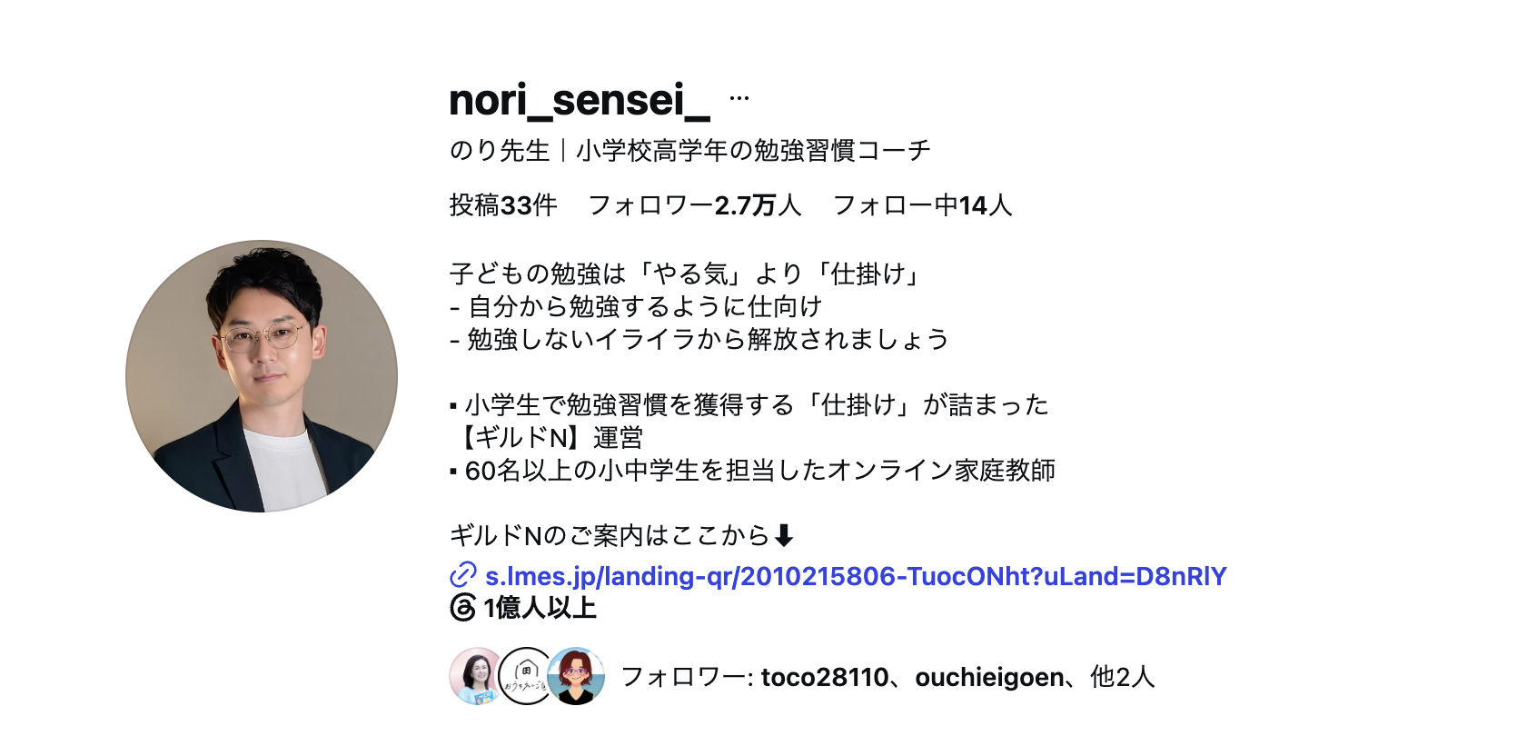 nori_sensei_ プロフィール